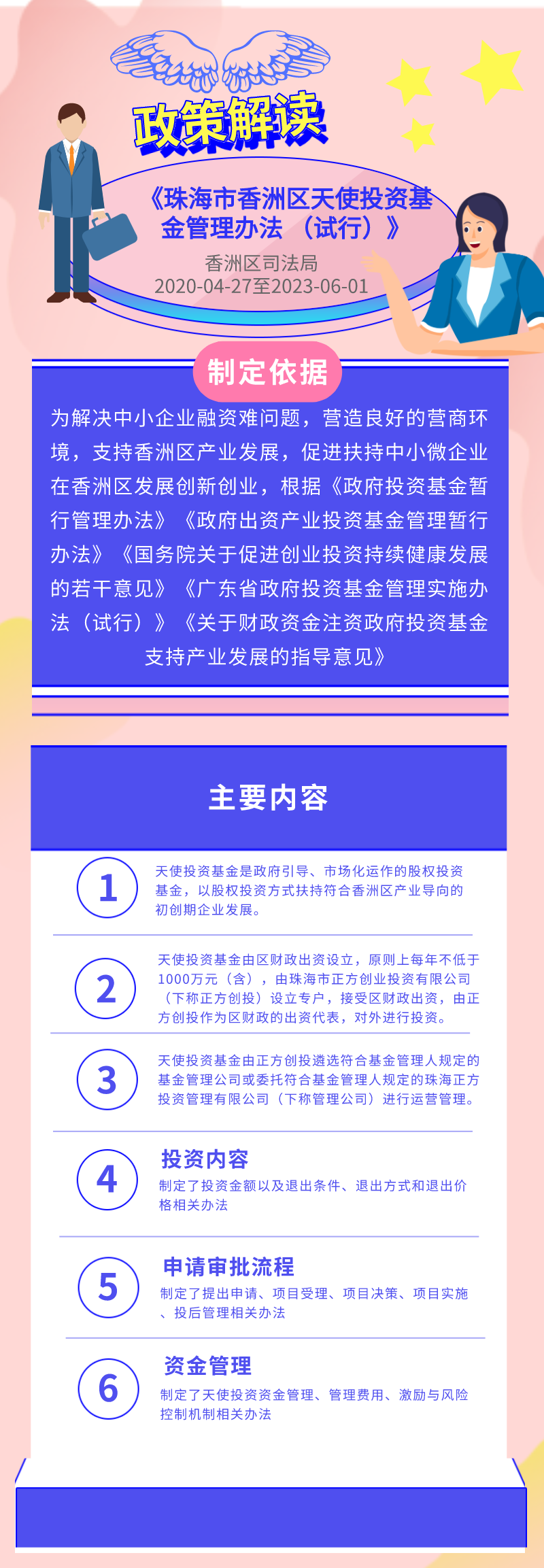 政務(wù)微信截圖_16106800348763.png