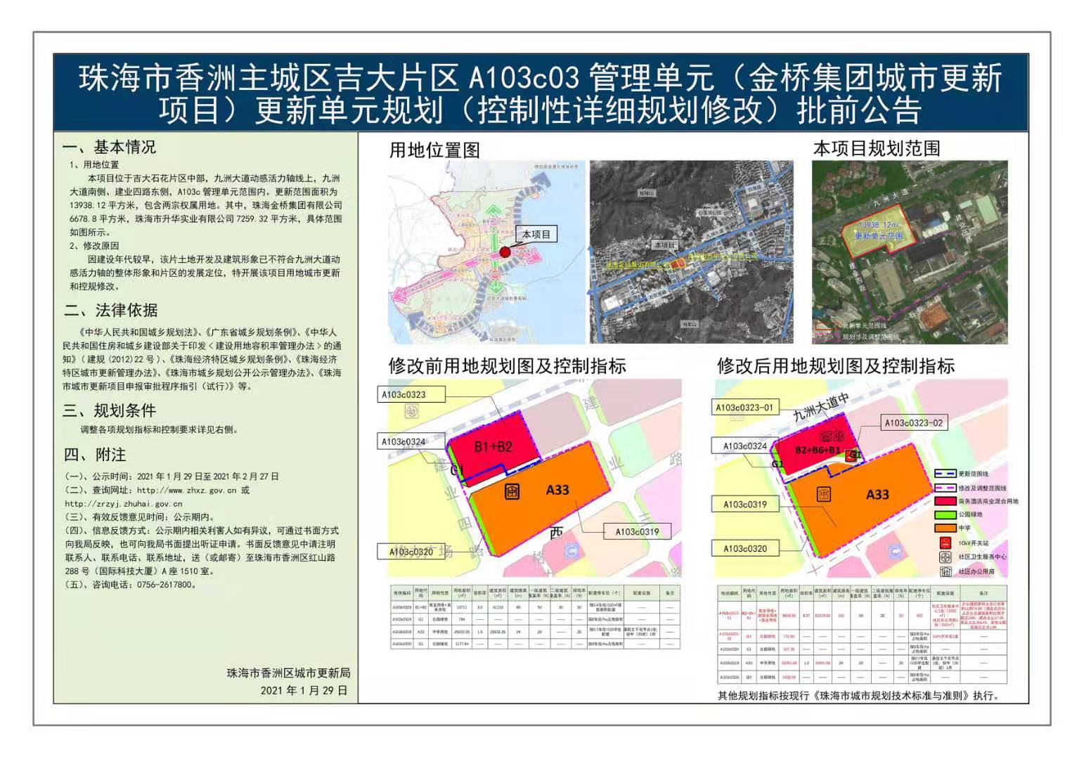微信圖片_20210129154227.jpg