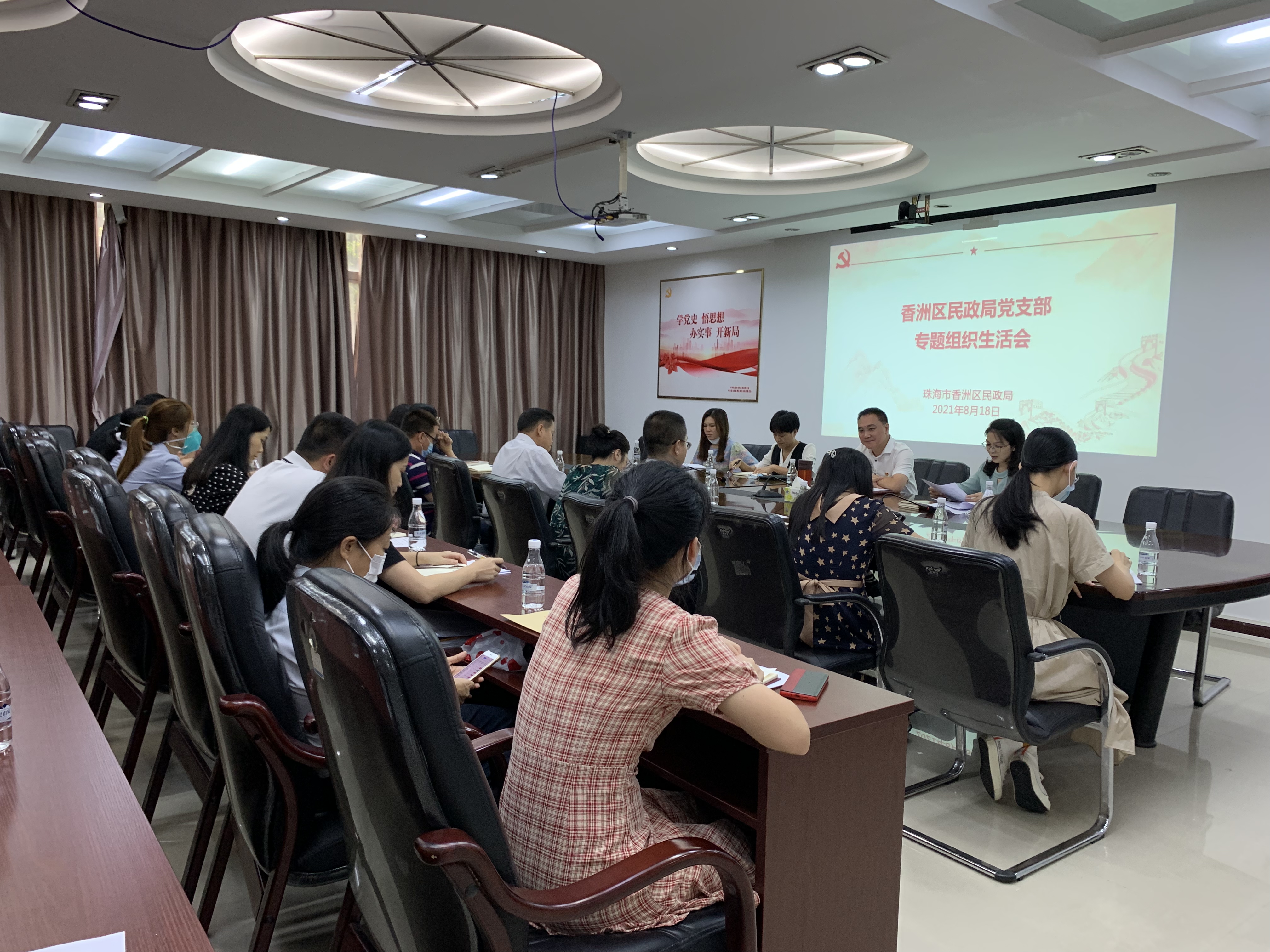 8.18全體黨員在局306會議室開展專題組織生活會，區(qū)黨史第二巡回指導組劉曉紅、李文莉列席會議1.jpg