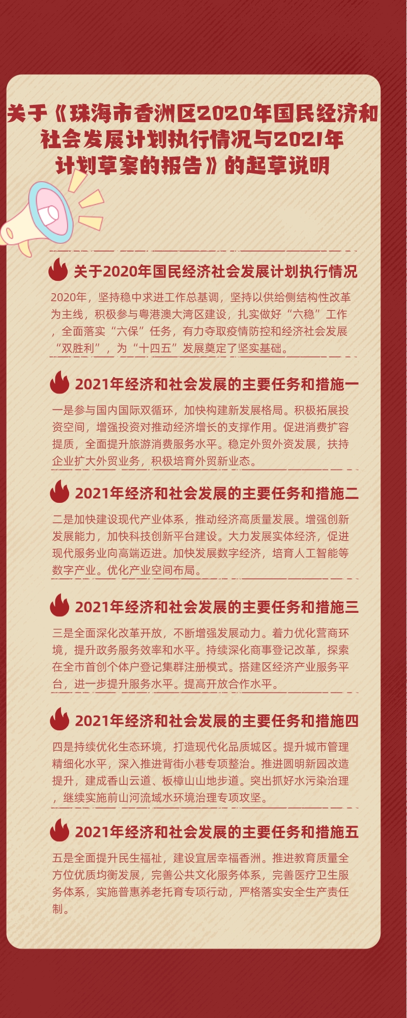 默認標(biāo)題_長圖海報_2021-11-10 15_24_23(1).jpeg