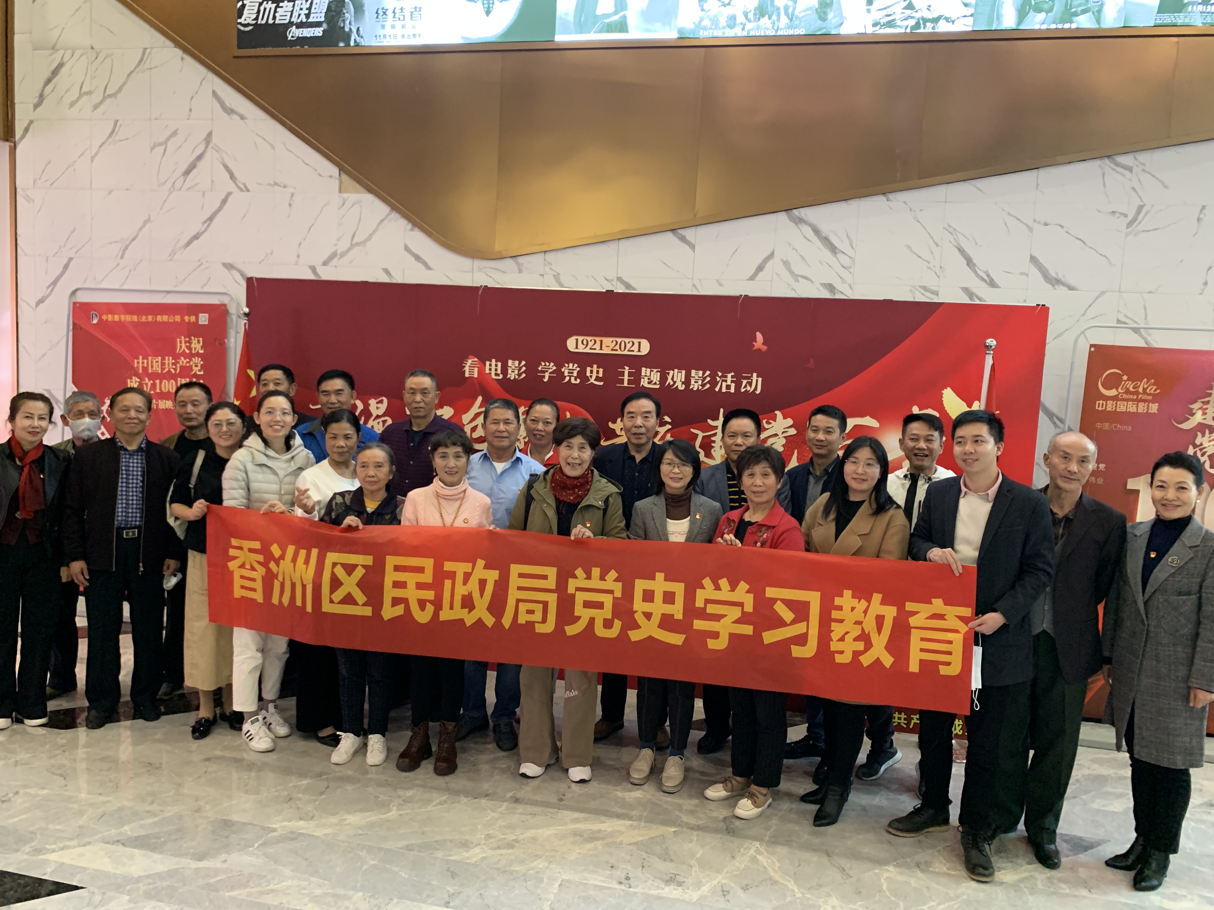 12.31區(qū)民政局開展“看電影 學(xué)黨史”主題黨日活動.jpg