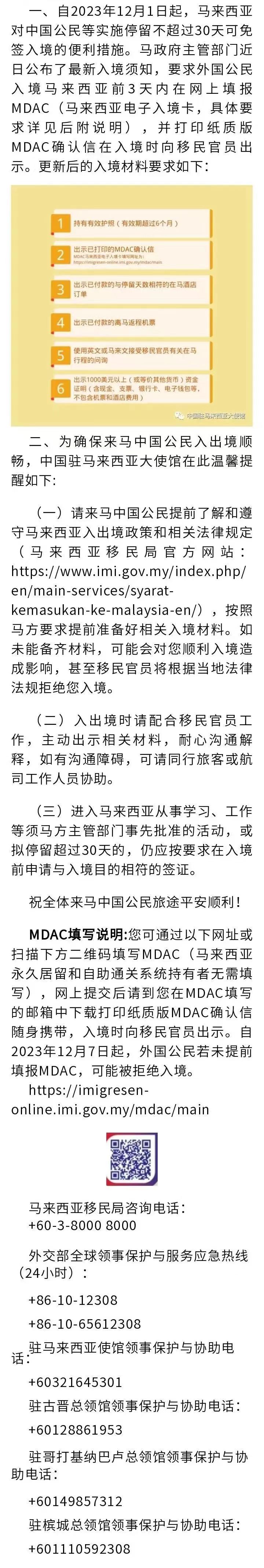 馬來西亞.jpg