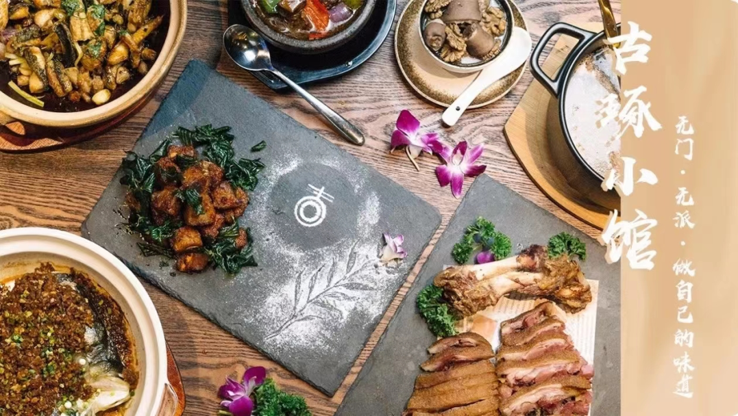 古琢小館&middot;珠海味2.png