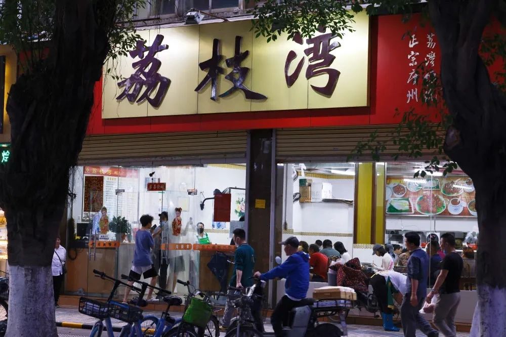荔枝灣(昌業(yè)路店).jpg