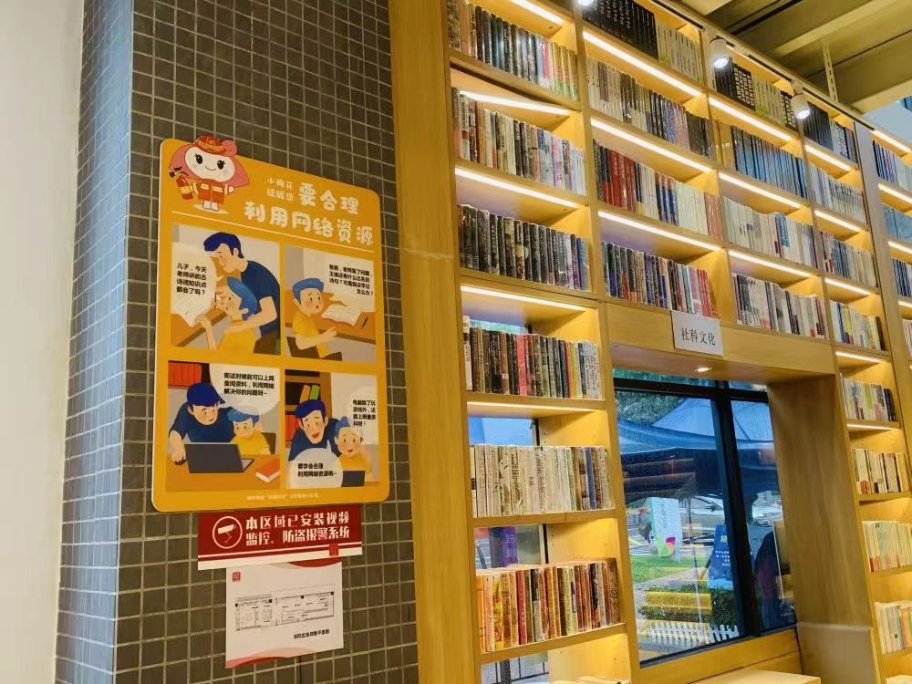 梅華書屋.png