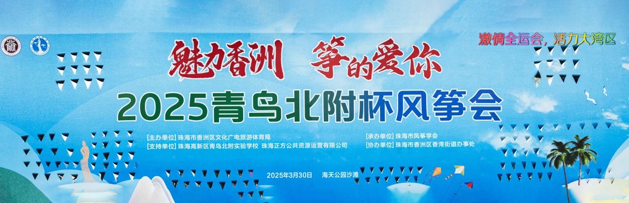 風(fēng)箏會(huì)1.jpg