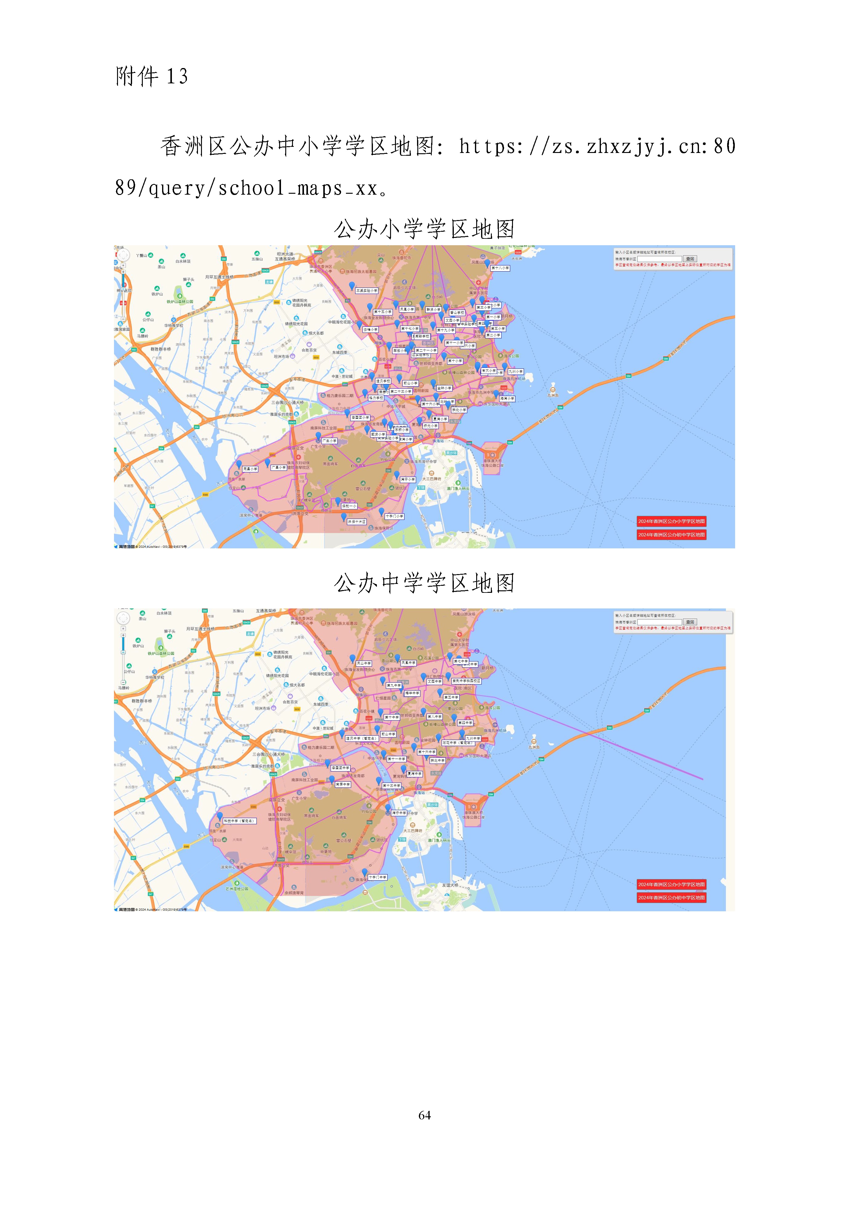 64頁(1).jpg